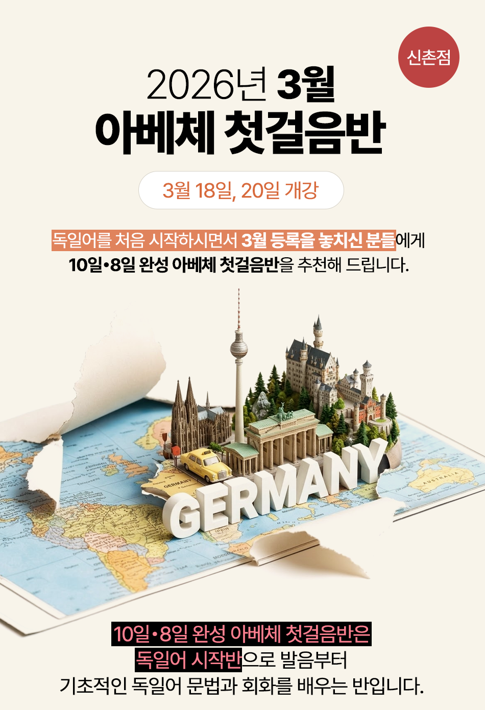 2026�� 3�� �ƺ�ü ù������